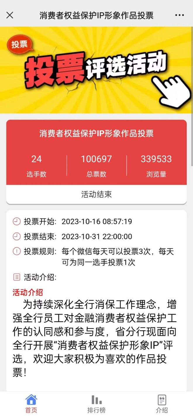 kaiyun 开云体育-【粉丝专区】投票、评论和打榜活动不断的简单介绍