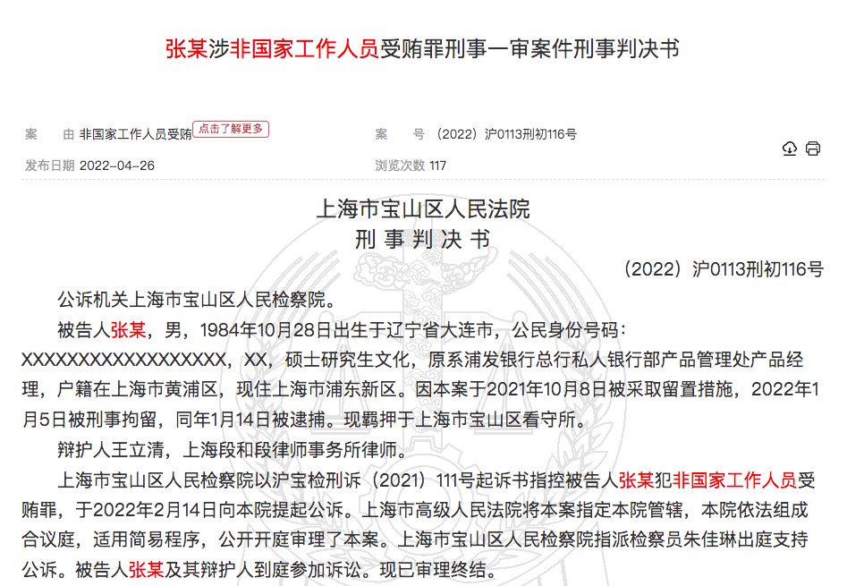 【自动判罚的未来】科技怎样帮助裁判做出更准确的决定？的简单介绍