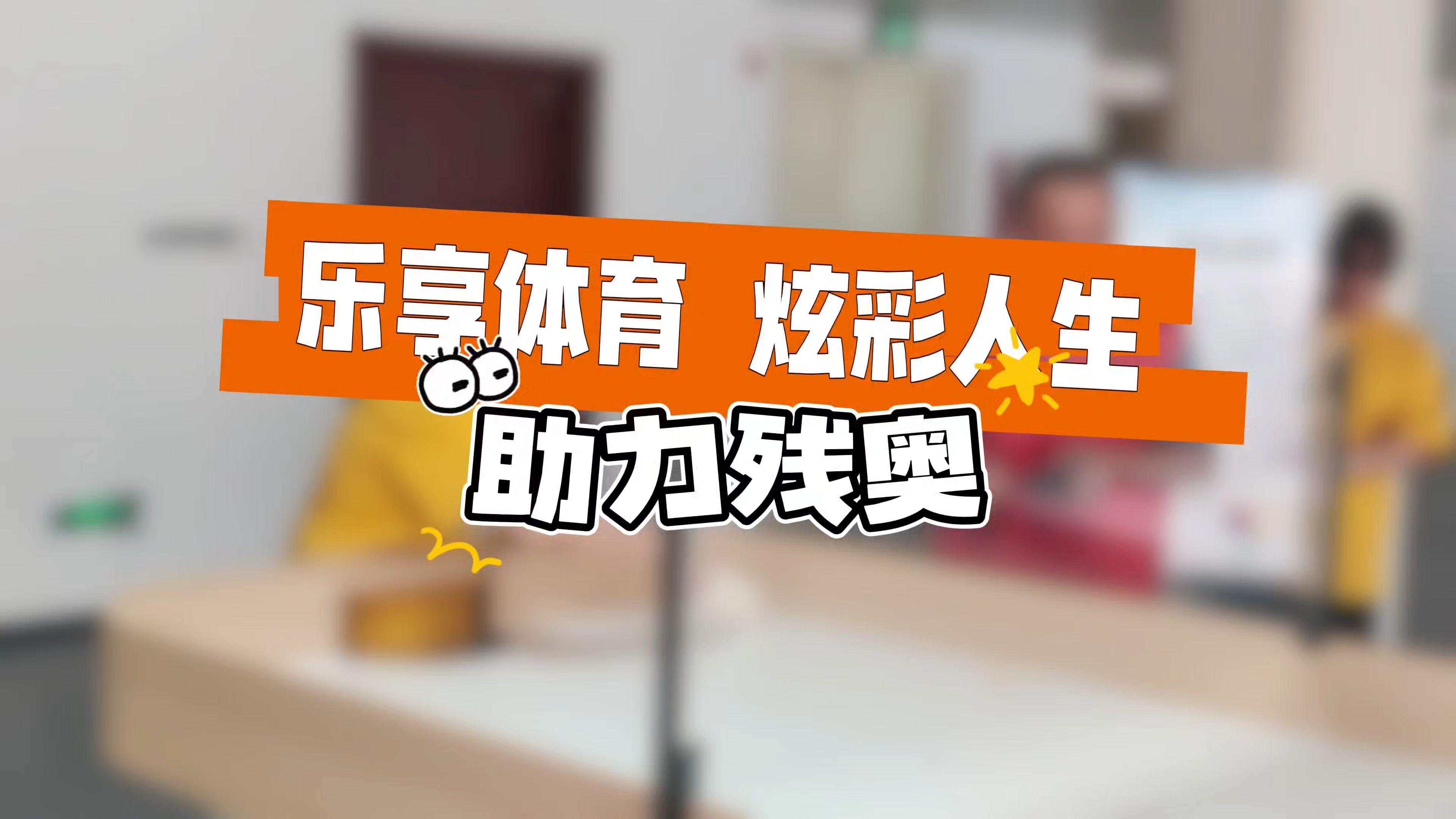 开云官网APP下载-&quot;运动员公益活动：回馈社会传递正能量&quot;